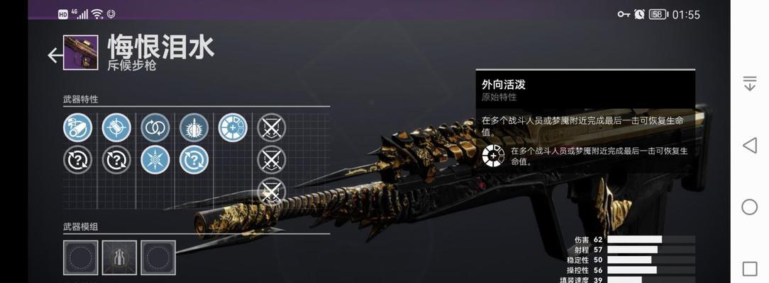 命运2钢羽中继器perk怎么选？各perk特点及选择建议是什么？