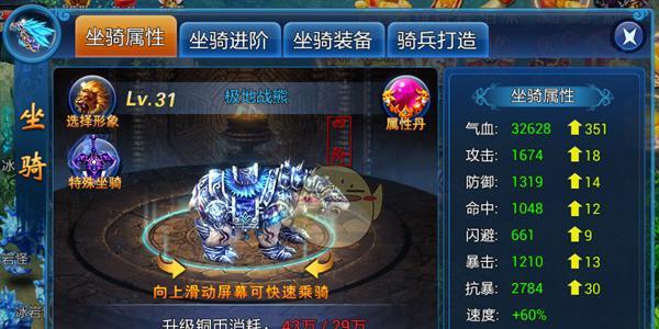 200级解锁《昆仑墟》坐骑脉术如何使用？有哪些助战特点？