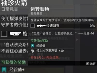 命运2天选任务剧情攻略？如何顺利通过天选任务？