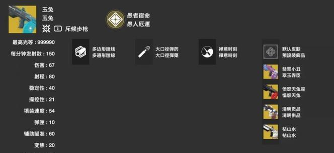 命运2天选任务剧情攻略？如何顺利通过天选任务？