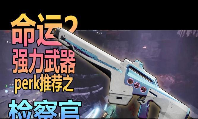 命运2痛苦的饥饿perk池是什么？如何有效利用？