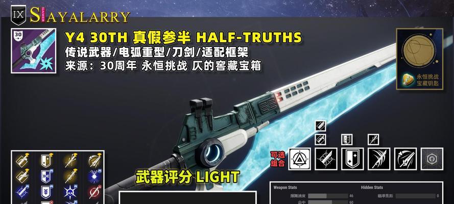 命运2中哪些武器最实用？如何选择最佳武器搭配？