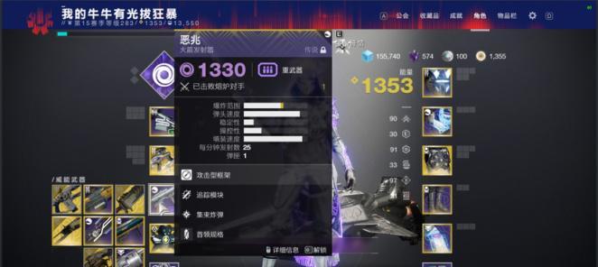 命运2希望任务如何完成？详细剧情攻略解析？