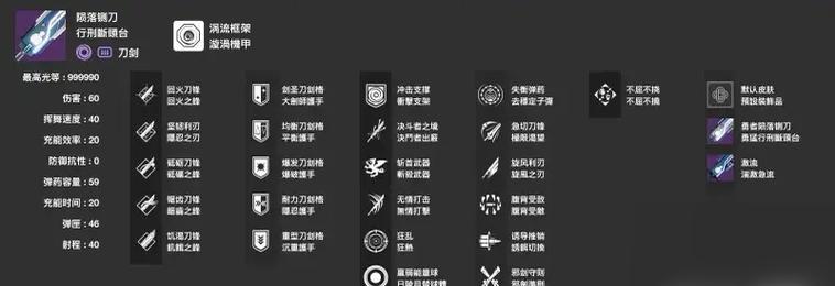 命运2星辰包裹获取方法及perk详情是什么？