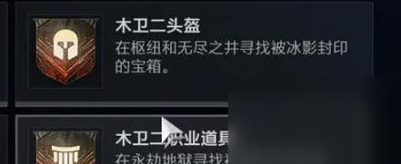 命运2修饰系统的作用是什么？修饰系统如何详细使用？
