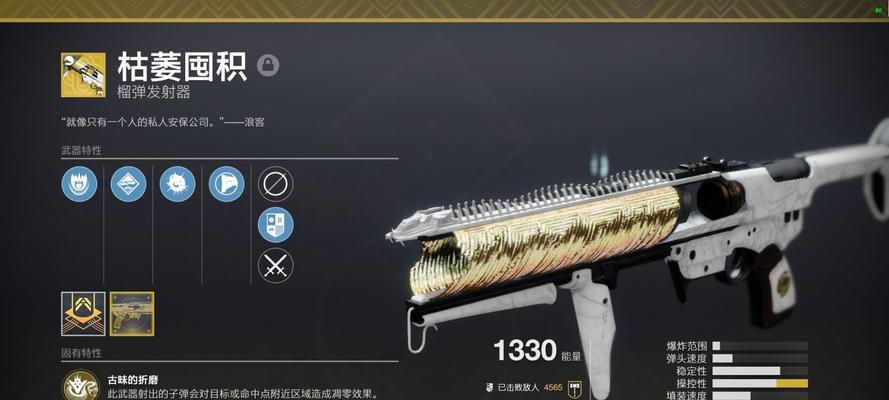 命运2炎阳灵眼获取方法是什么？试炼狙perk如何激活？