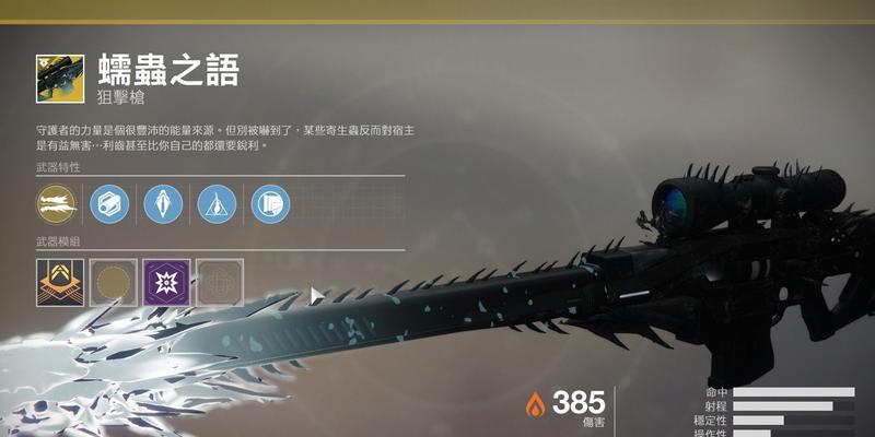 命运2异域武器属性详解？异域武器获得方法是什么？