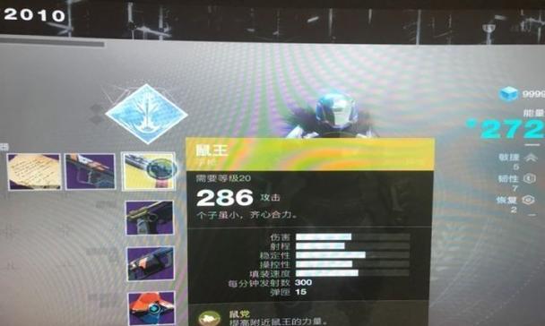 命运2月球上的眼睛任务如何完成？详细步骤是什么？