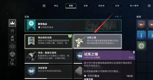 命运2退出公会的步骤是什么？如何确保成功退出？