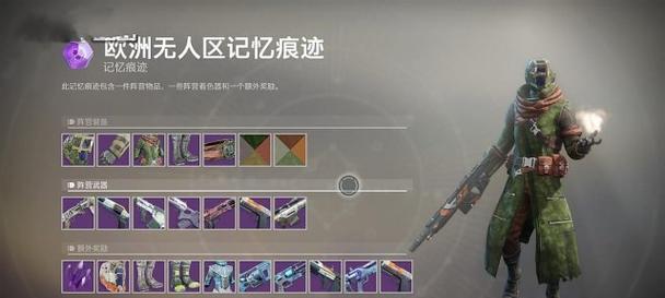 命运2中如何制造光球？详细步骤和常见问题解答？