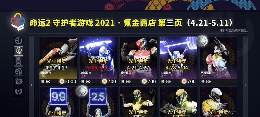 命运2转存档的详细步骤是什么？遇到问题如何解决？