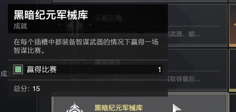命运2真相火箭筒获取方法？详细步骤是什么？