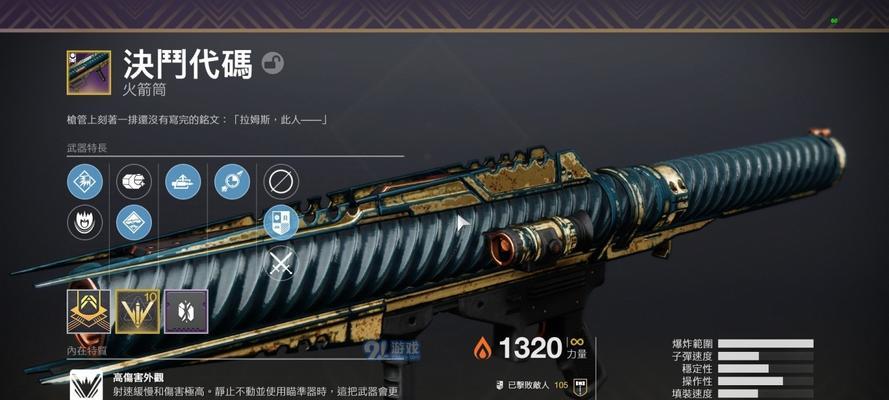 命运2真相火箭筒获取方法？详细步骤是什么？
