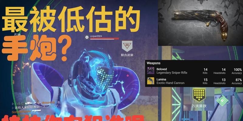 命运2最好用的手炮有哪些？所有好用的手炮详解？