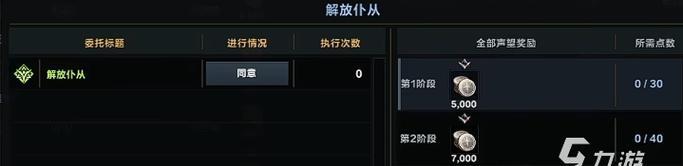 命运冠位指定八连双晶获取方法是什么？详细攻略详解在哪里找？
