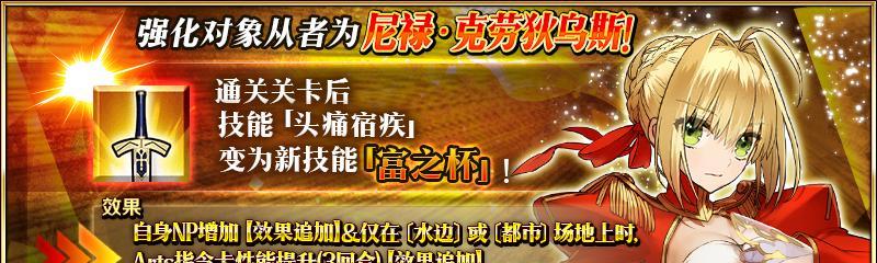 命运冠位指定龙之牙获取方法是什么？攻略解析详细步骤介绍