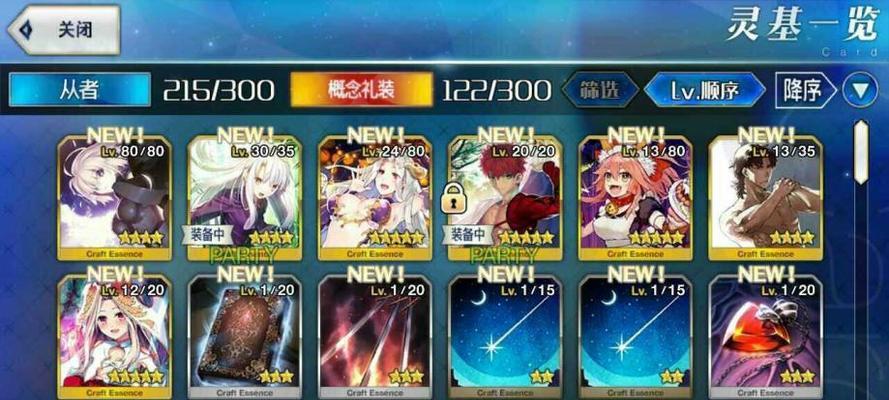 命运冠位指定体力使用解析攻略？如何高效利用体力值？
