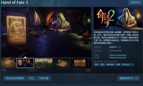 命运之手2怎么玩？卡牌作用与玩法全解析？