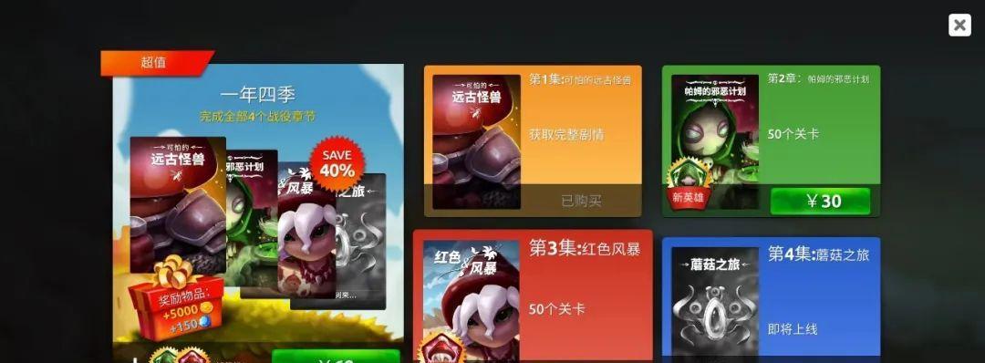 蘑菇战争2第34关通关攻略是什么？