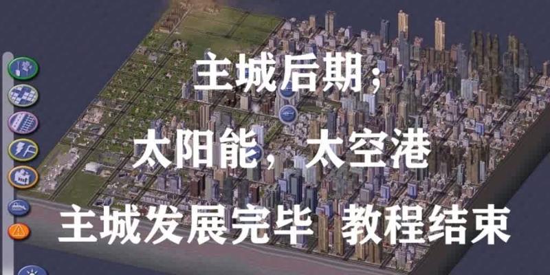 模拟城市4秘籍有哪些？使用时应注意什么问题？