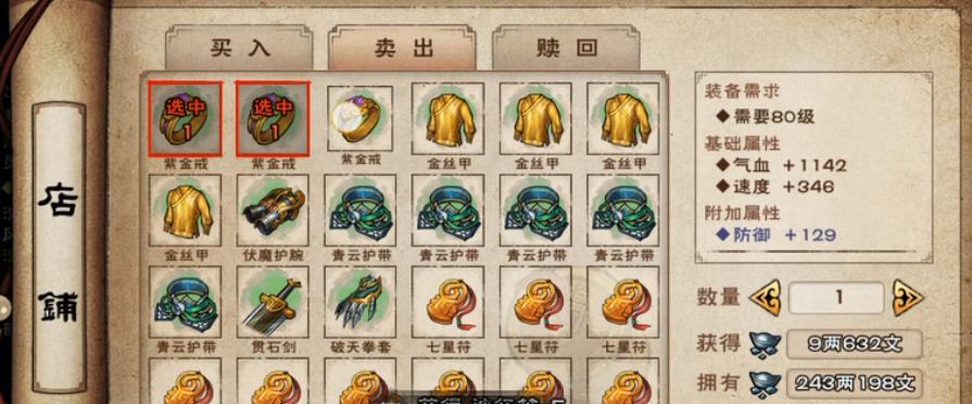 魔界战记5副职业升级技巧是什么？如何快速提升副职业等级？