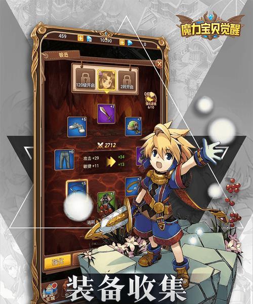 魔力宝贝手游版法师职业有哪些特点？如何发挥最大效能？