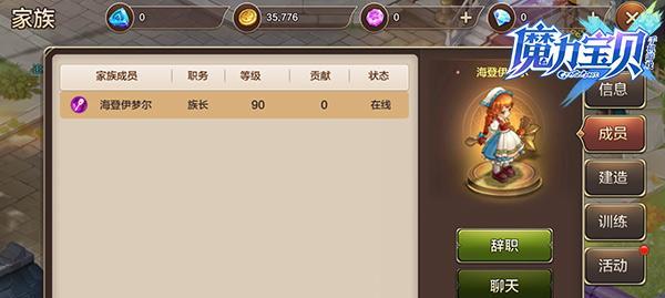 魔力宝贝手游怎么快速升级？升级技巧和快速提升方法是什么？