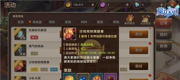 魔力宝贝手游怎么快速升级？升级技巧和快速提升方法是什么？