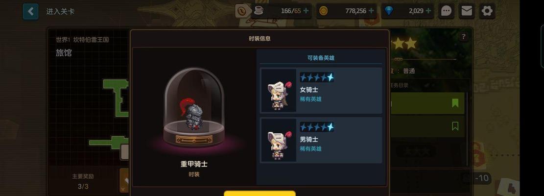 魔龙与勇士安妮时装怎么获得？详细步骤是什么？