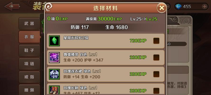 魔龙与勇士中如何选择最佳职业？攻略方法有哪些？