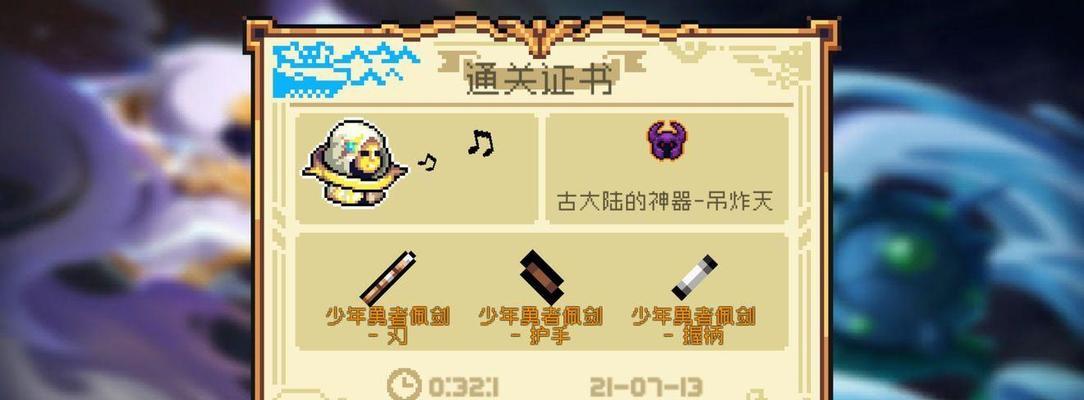 魔女与百骑兵复生神器打造方法攻略？打造过程中常见问题有哪些？