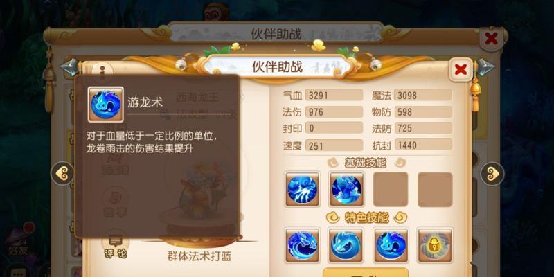《昆仑墟》200级解锁坐骑脉术如何助战？常见问题有哪些？
