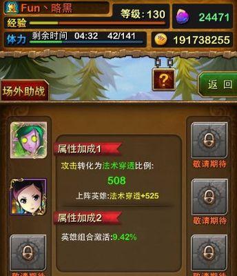 《昆仑墟》200级解锁坐骑脉术如何助战？常见问题有哪些？