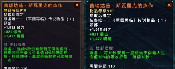 魔兽世界62PTR传奇宠物及宠物道具曝光？如何获取和使用？