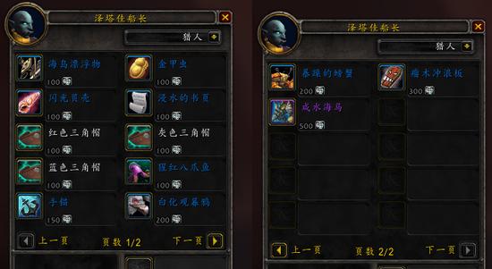 魔兽世界62PTR各职业T18套装属性一览？套装效果有哪些特点？