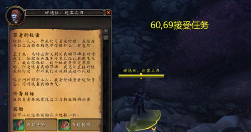 魔兽世界70级斯特拉瑞斯任务怎么做？攻略详解有哪些？