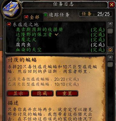 魔兽世界70级斯特拉瑞斯任务怎么做？攻略详解有哪些？