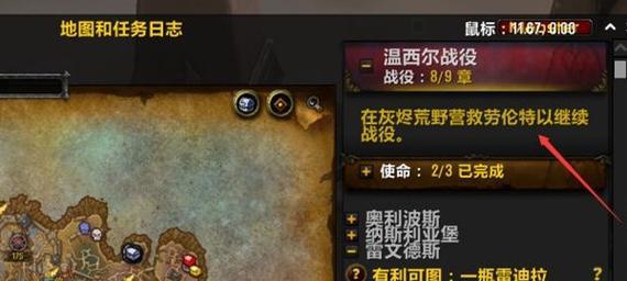 魔兽世界70级斯特拉瑞斯任务怎么做？攻略详解有哪些？