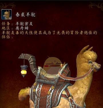 魔兽世界70狐狸坐骑怎么获得？获取过程中的常见问题有哪些？