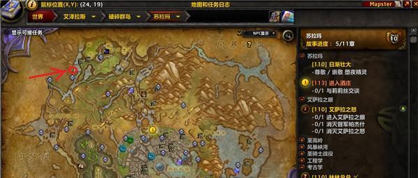 魔兽世界70级贾德维克的族长任务如何接取？详细步骤是什么？