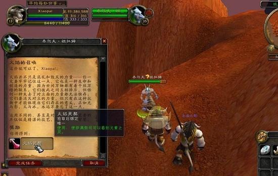 六禽羽扇属性是什么？如何获取魔兽世界70级的六禽羽扇？