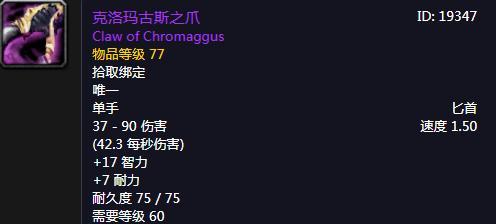 六禽羽扇属性是什么？如何获取魔兽世界70级的六禽羽扇？