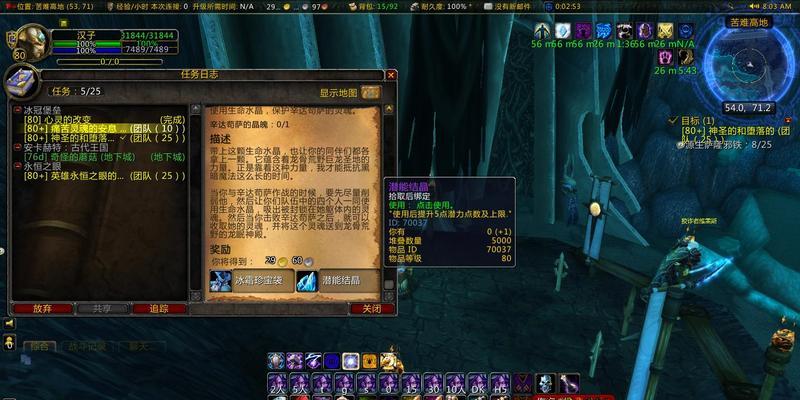 魔兽世界70世界任务系统是什么？如何参与完成？