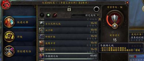 魔兽世界70世界任务系统是什么？如何参与完成？