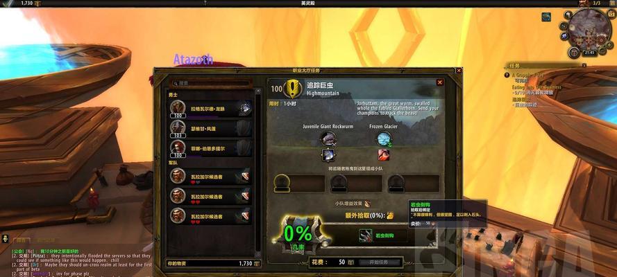 魔兽世界70级扭曲之树任务怎么做？攻略要点有哪些？