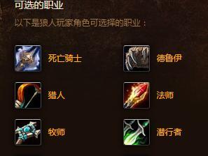 魔兽世界70级治疗职业怎么选？5大治疗职业特点解析？