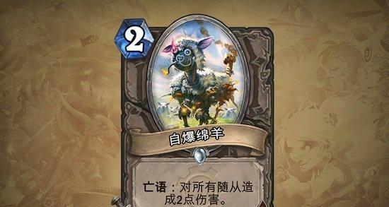 自爆绵羊驯服攻略？详细步骤和注意事项是什么？