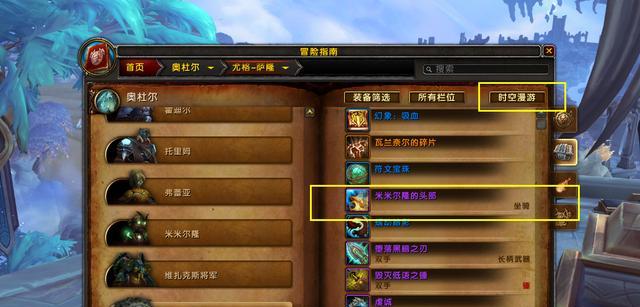 魔兽世界715橙装物品升级任务线攻略筹备精华？如何高效完成？