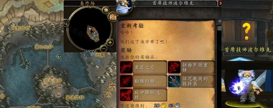 魔兽世界71光明的前途任务怎么做？任务位置在哪里？
