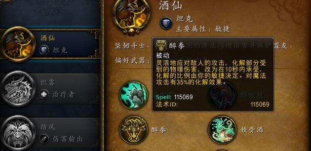 如何在魔兽世界中为71级酒仙武僧选择最佳天赋加点？有哪些实用的加点技巧？